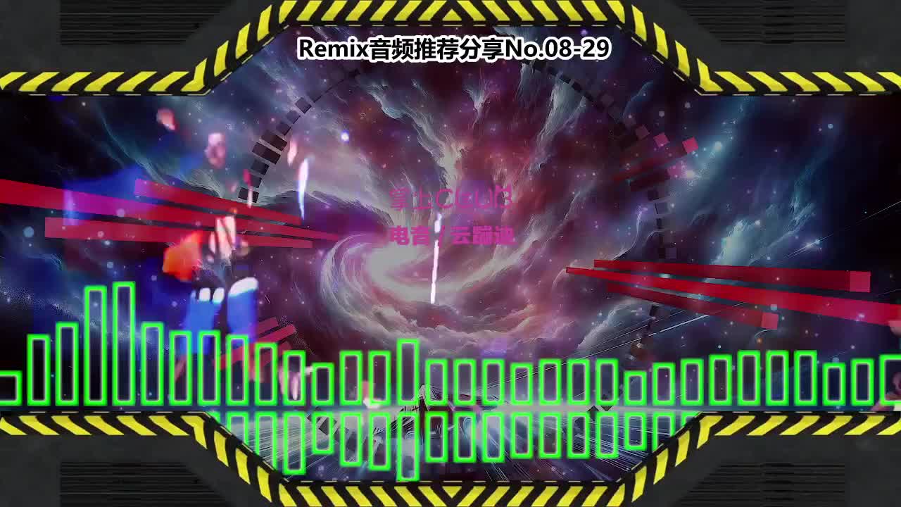 DJ串烧舞曲(电子音乐)电音蹦迪音频分享No.08-29