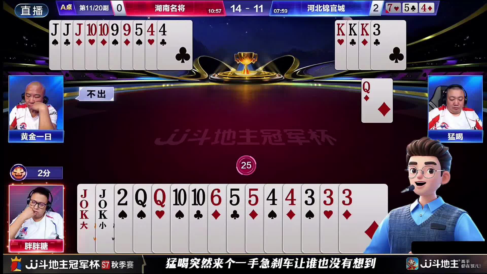 农民一手单圈的缓兵之计迷惑地主胖胖糖残局火箭秒炸