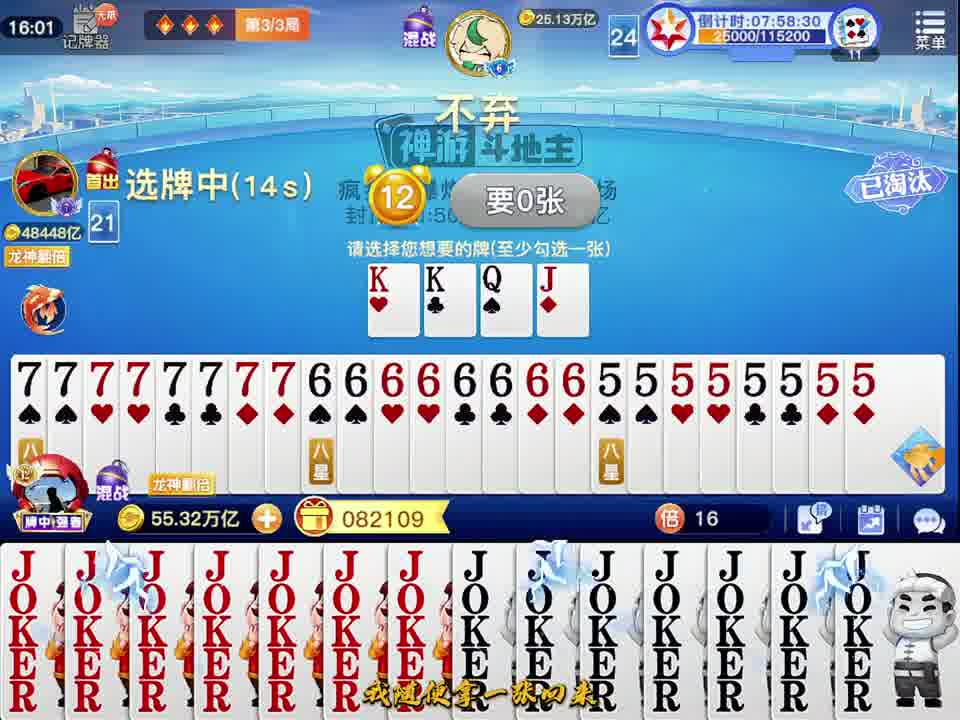 不论怎样 打牌 一定要有气势