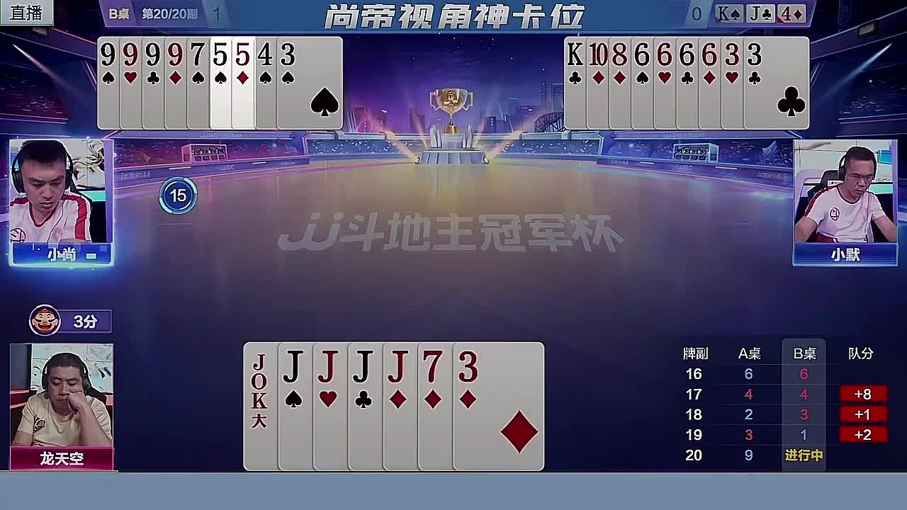 尚帝视角神卡位