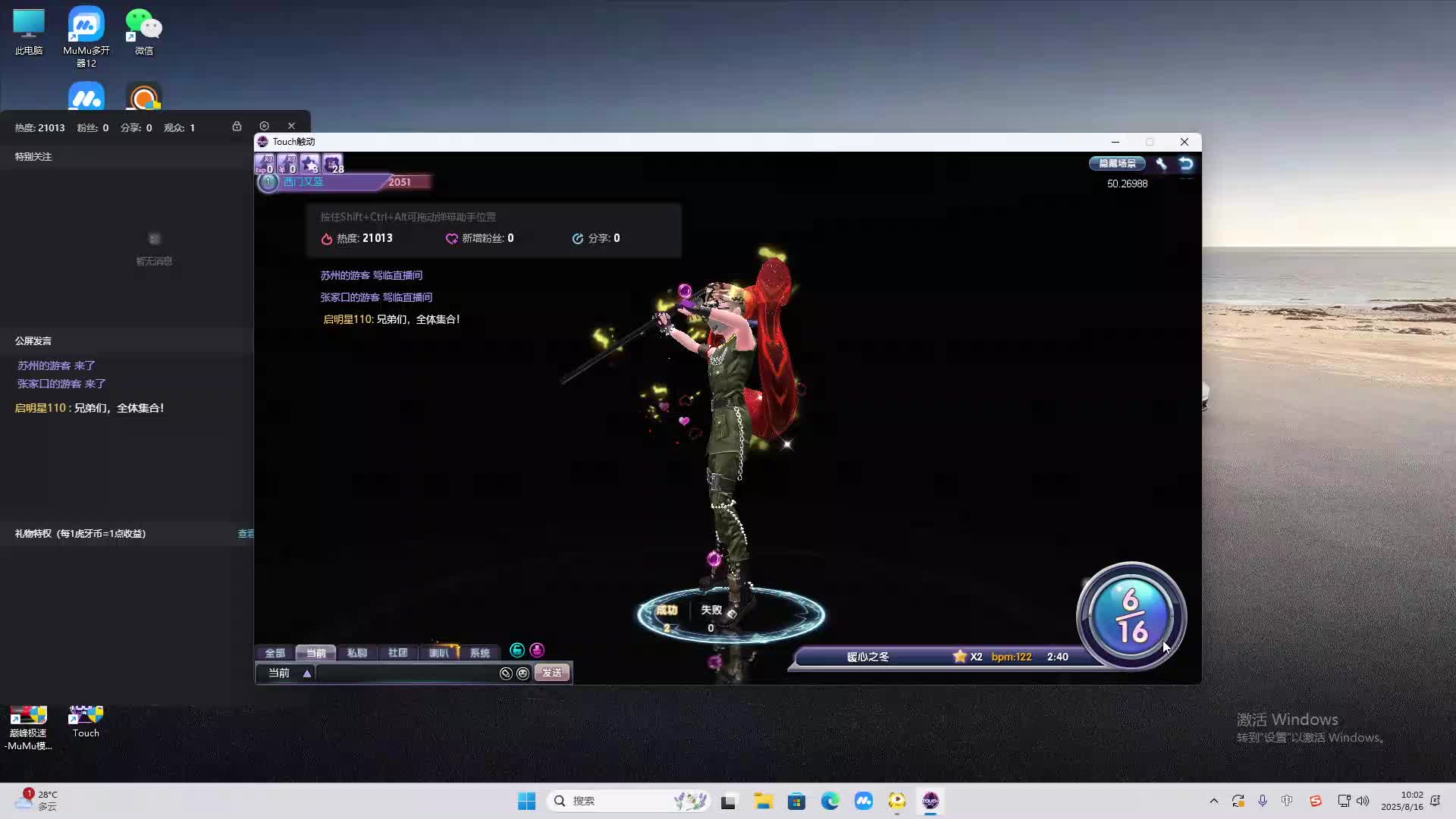 海无量的直播间。-片段2