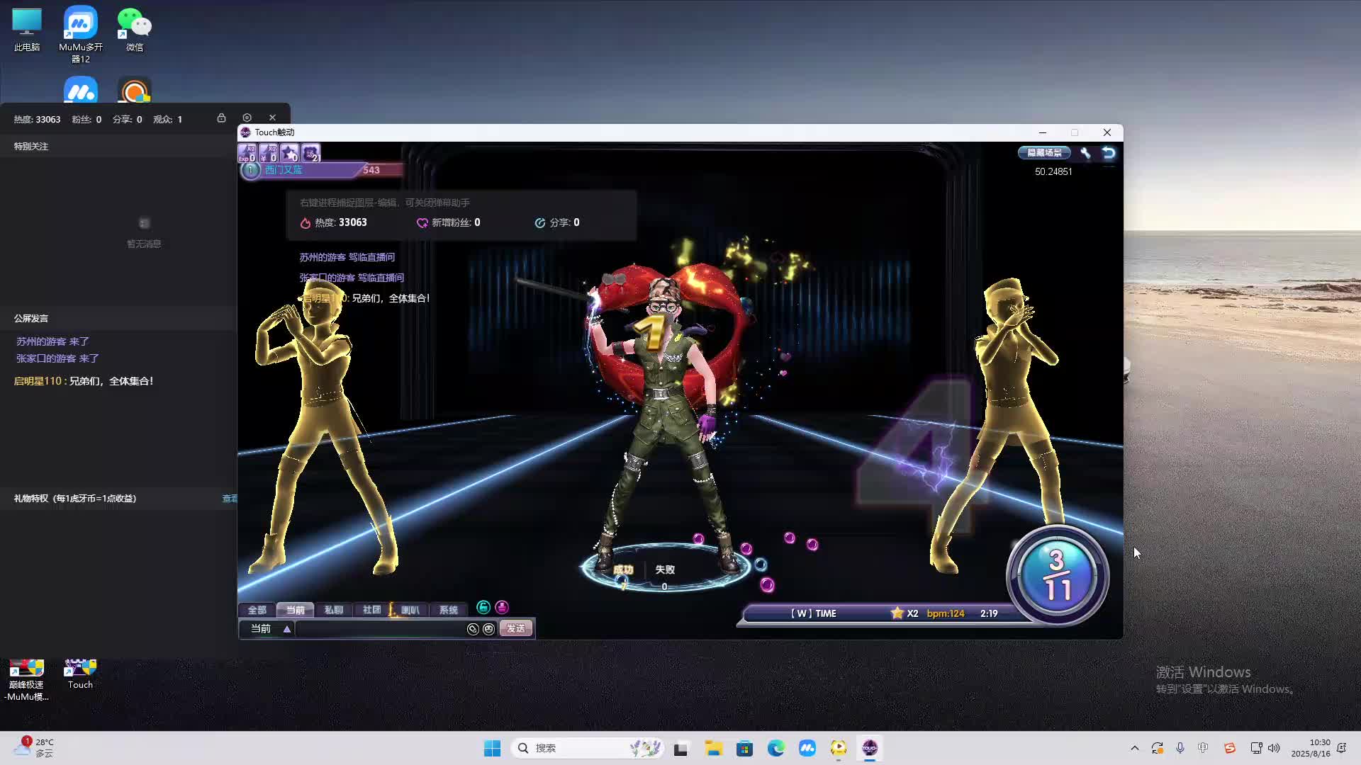 海无量的直播间。-片段2