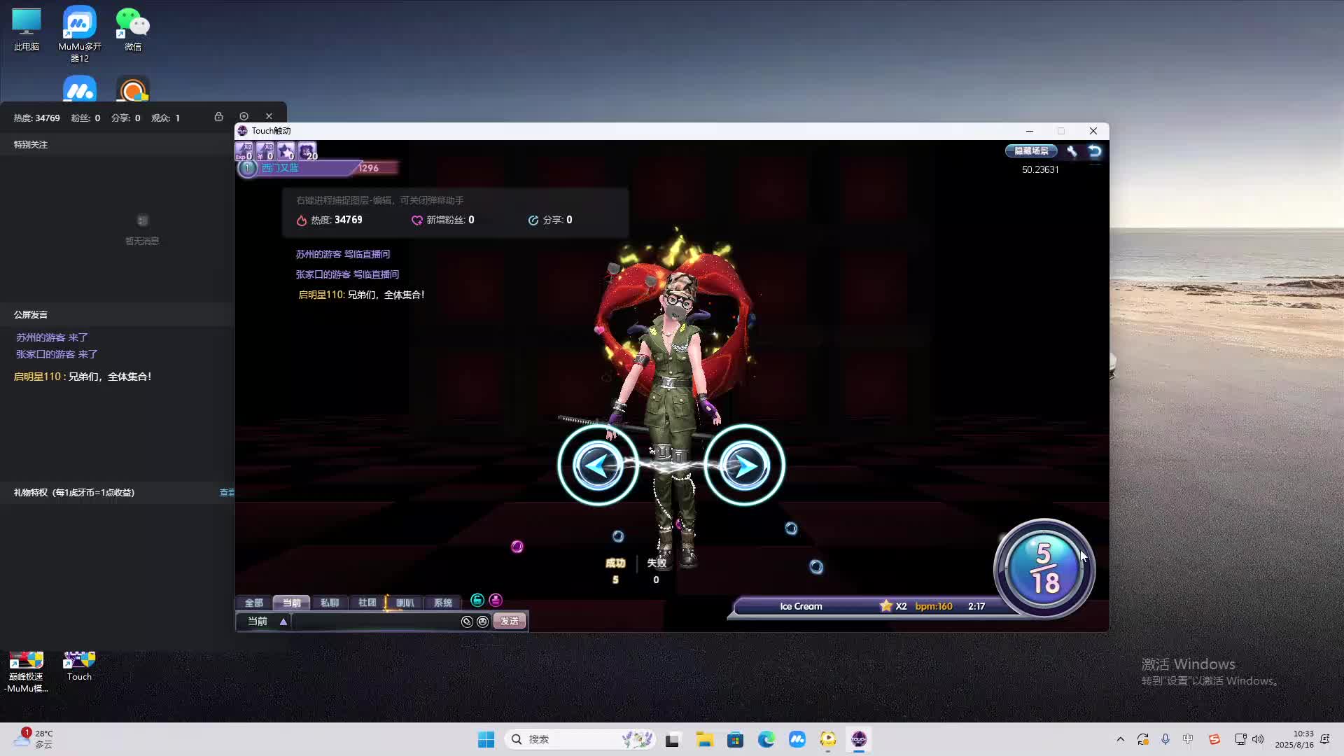 海无量的直播间。-片段2