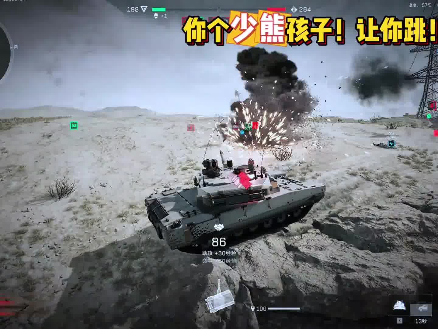 当你缴获了敌方坦克