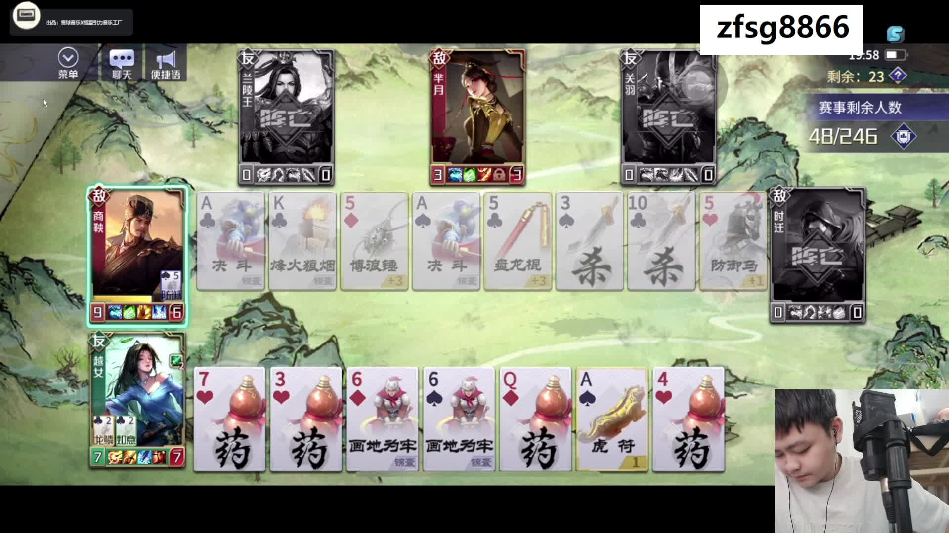 天狼舍身所有都拿开始屠杀-片段1