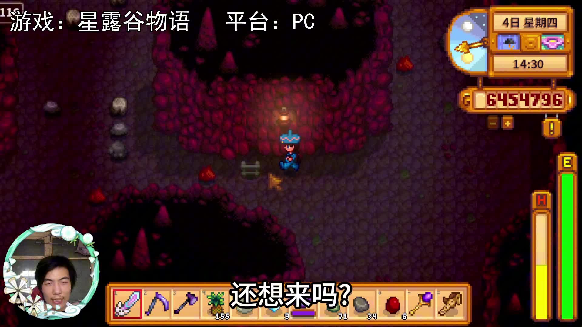 【星露谷物语】开神庙！