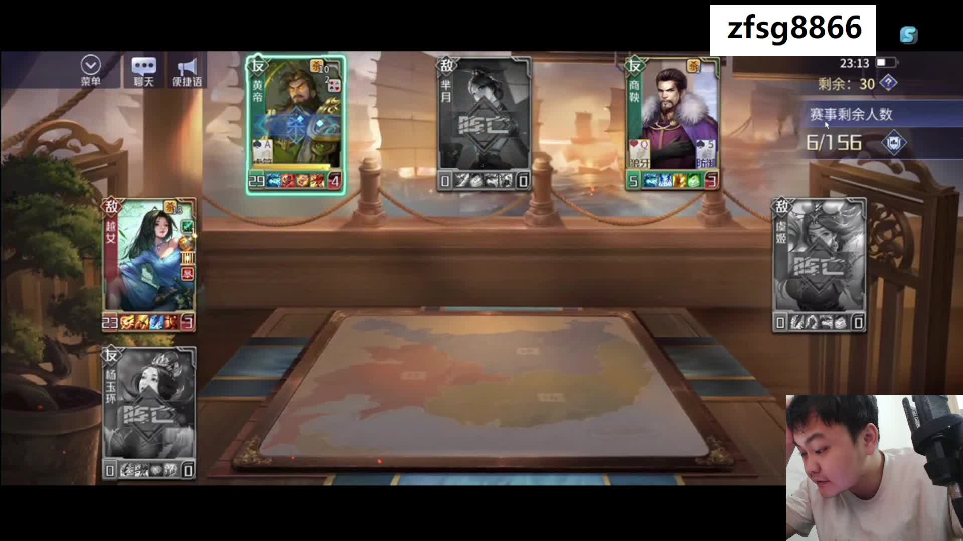 天狼舍身所有都拿开始屠杀-片段2