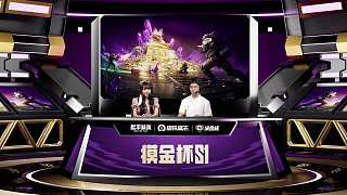 2025和平精英主播賽摸金杯單排小組賽DAY1