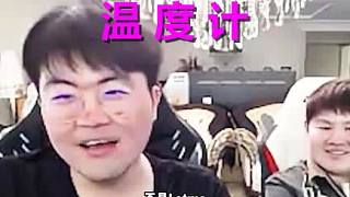 “我研究了Letme的控溫戰(zhàn)術(shù)，才發(fā)現(xiàn)姿態(tài)不是輸在操作，而是輸在這...”