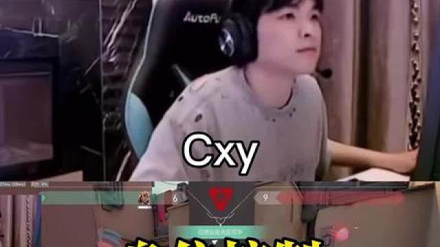 《身位》【cxy】学会表哥的身位控制 你也可以上大分