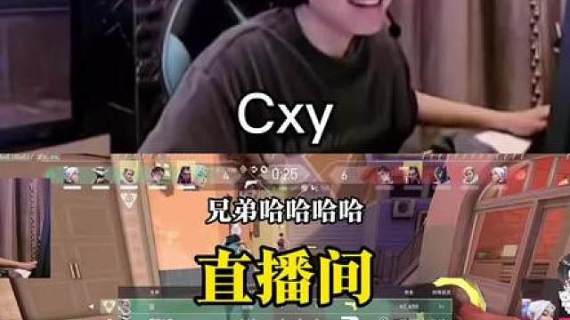 《直播间》 【cxy】“我们聊我们的 你打你的”