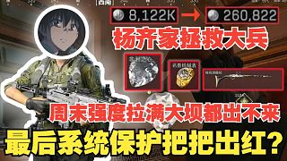 楊齊家拯救大兵出非洲之星