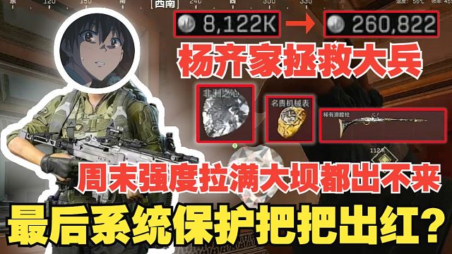 杨齐家拯救大兵出非洲之星