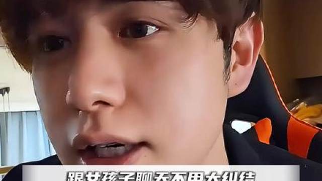 童锦程：你再爱她又怎样，别傻了她根本不喜欢你