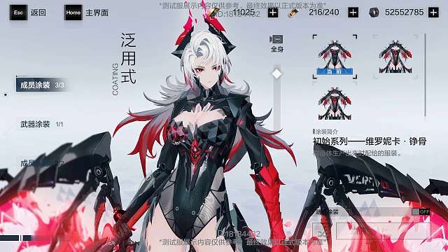 【战双】维罗妮卡：物理/焚烧技能演示