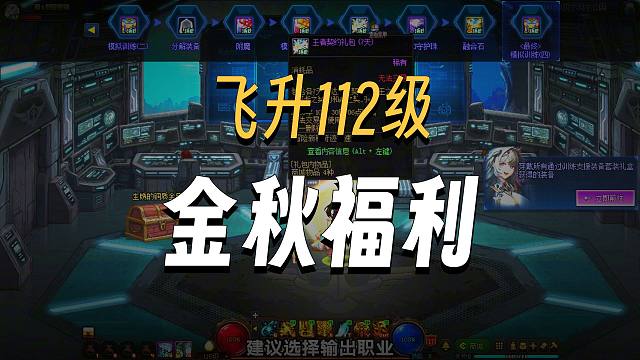 DNF：国庆又送2全能飞升胶囊！12武器和白金徽章，你会玩什么职业！