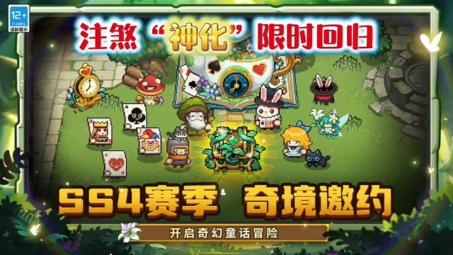元气骑士前传：SS4赛季即将来临，注煞神化限时回归！
