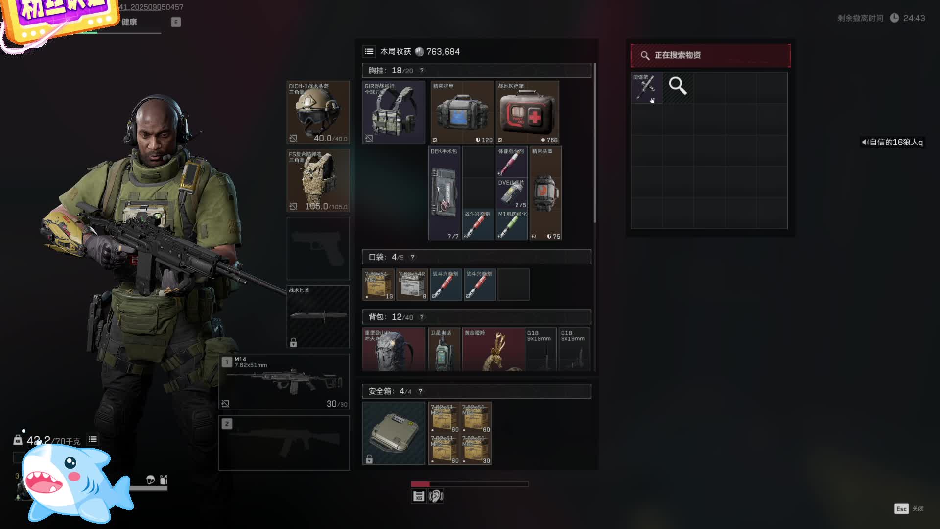 DB气急攻心失误了