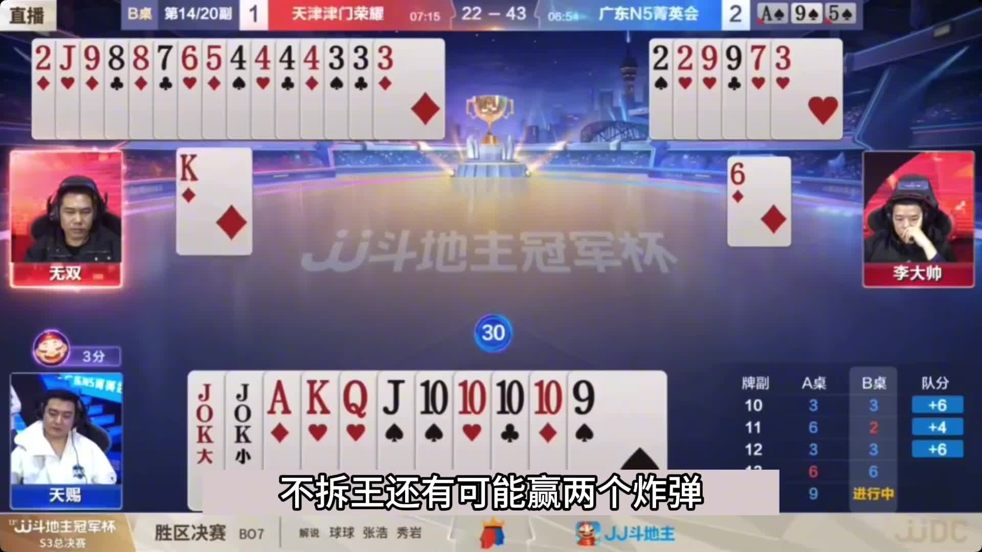 斗地主：十年难遇三炸神仙打架！开局怒放必杀技！结局。。。