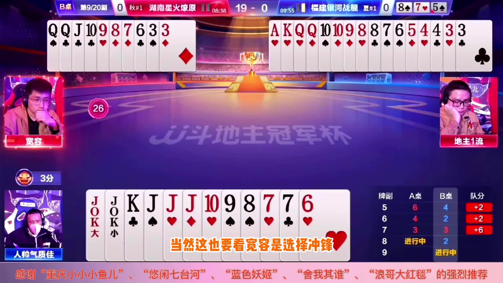 JJ斗地主三十六计：釜底抽薪，高手过招宽容破残局神之一手