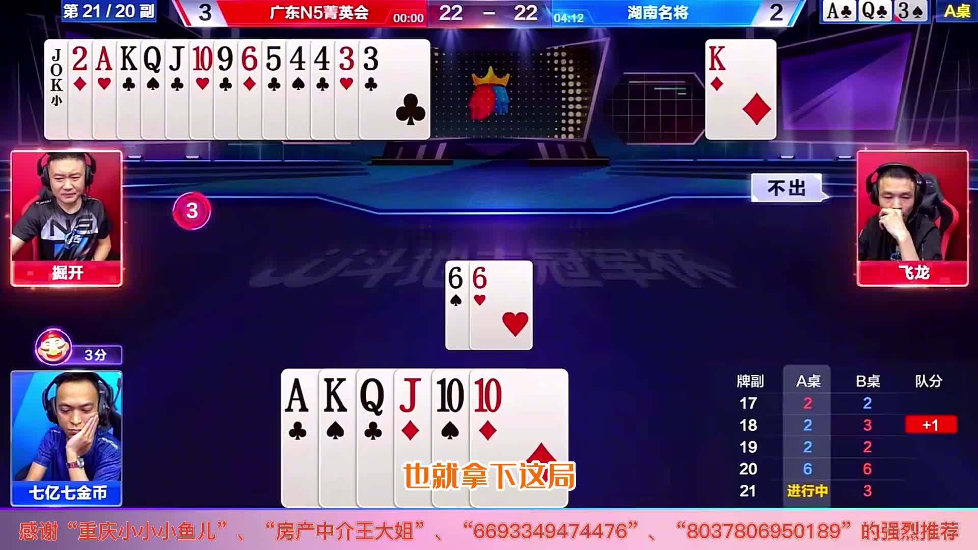 JJ斗地主：掘开这被气疯了，牌没打完就要离场，究竟发生了什么