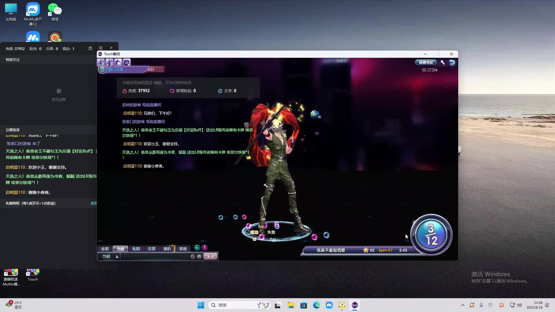 海无量的直播间。-片段2