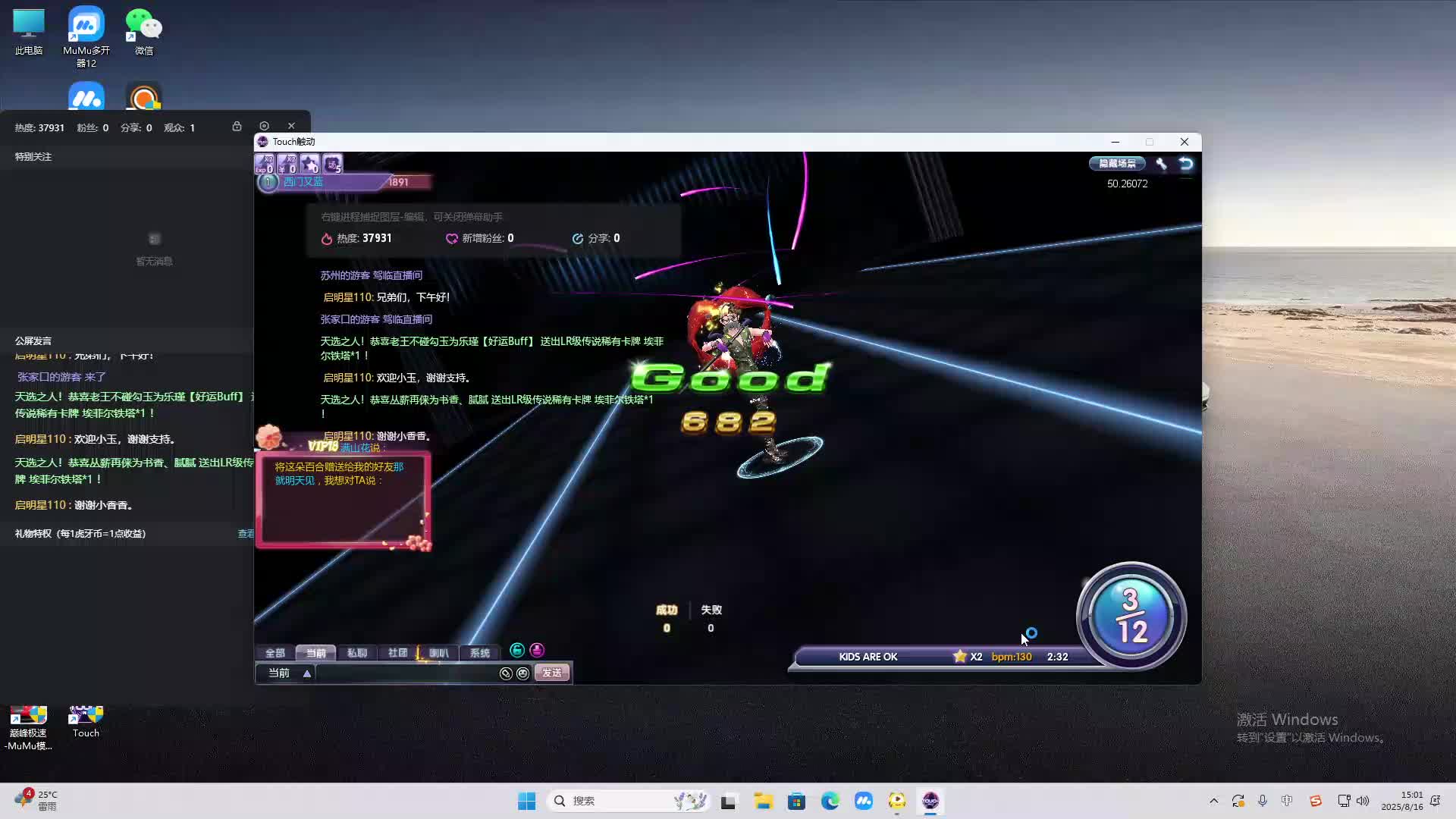 海无量的直播间。-片段2