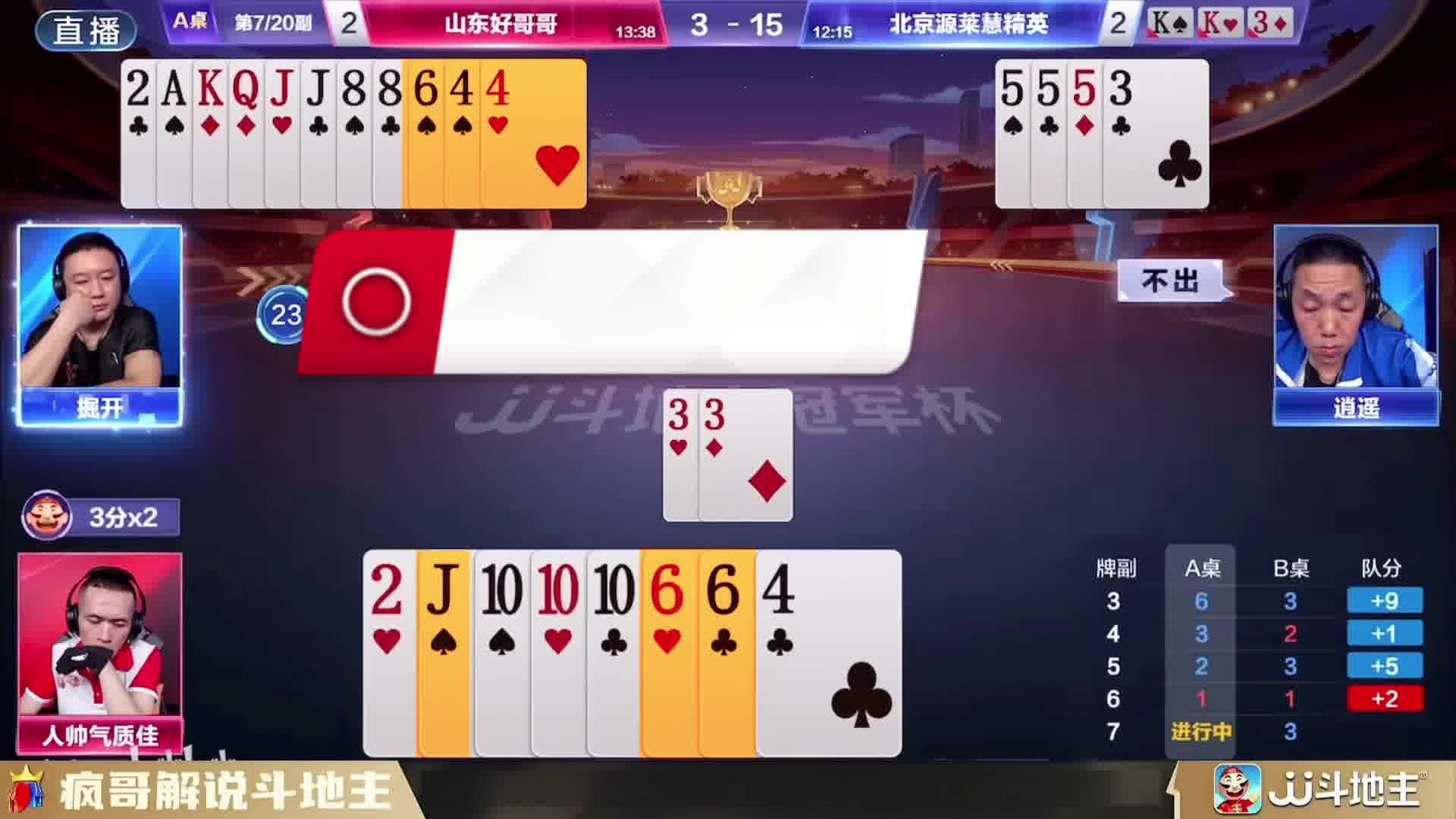 救命！这局斗地主直接把我 CPU 烧干！反转太绝了谁懂啊