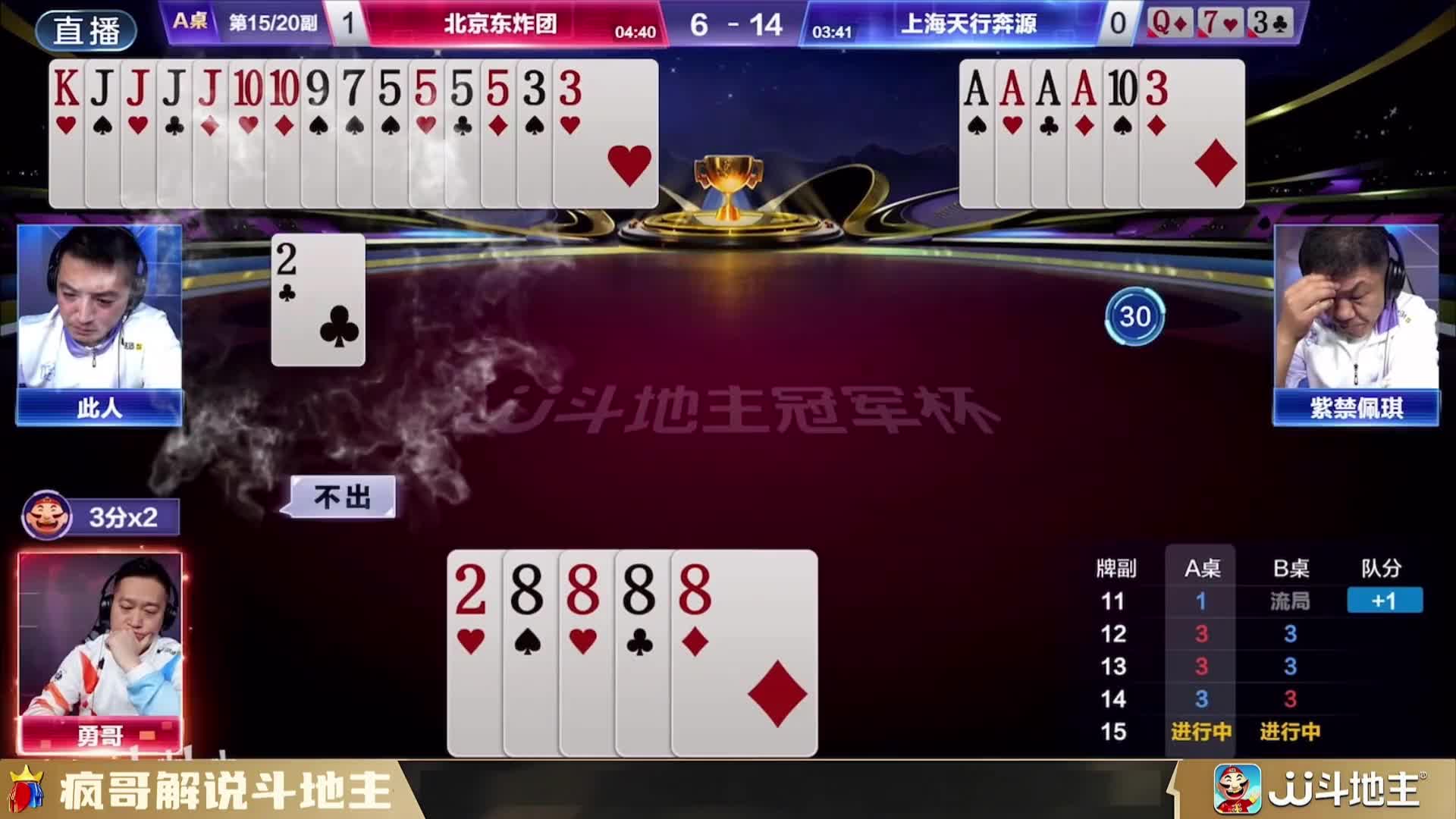 斗地主遇到神仙队友！这配合绝了，直接把对手打懵