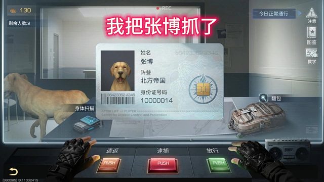 张博啊！这回可让我逮着了！