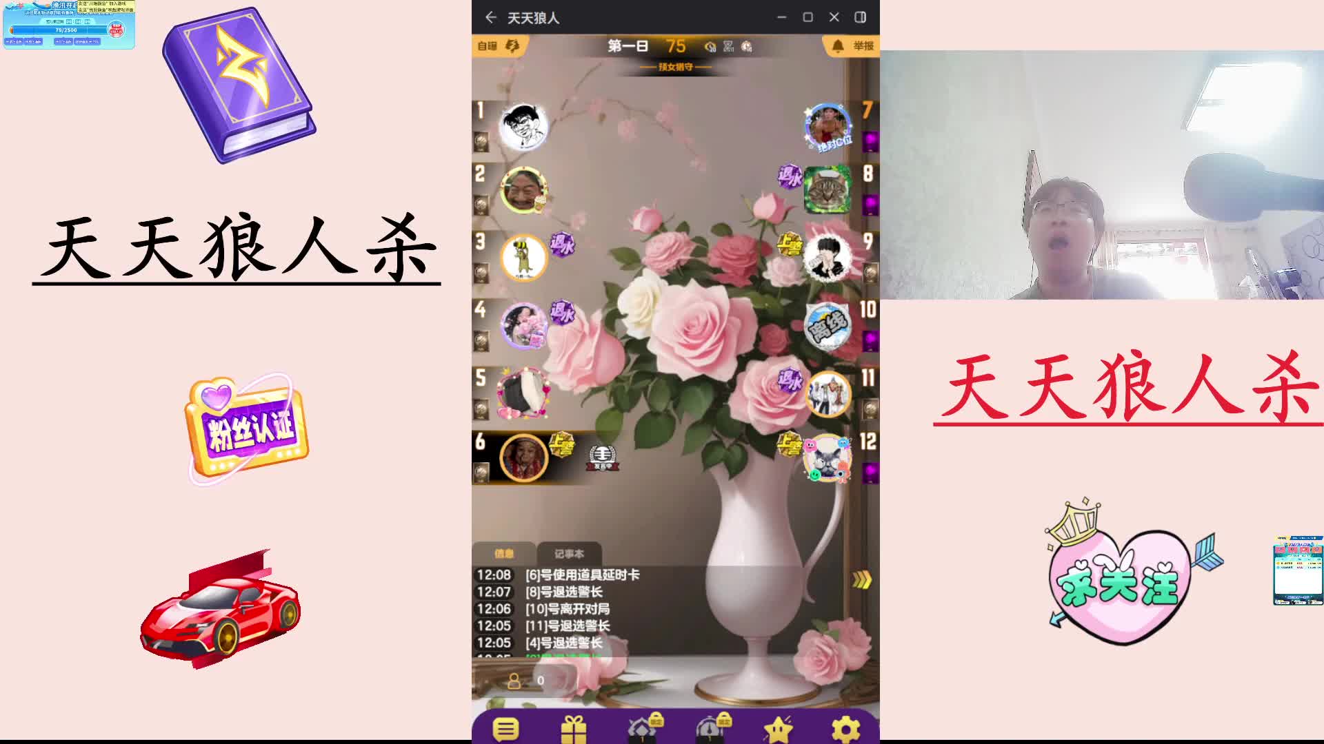 #天天狼人#  主播区路人局遭遇战-片段1