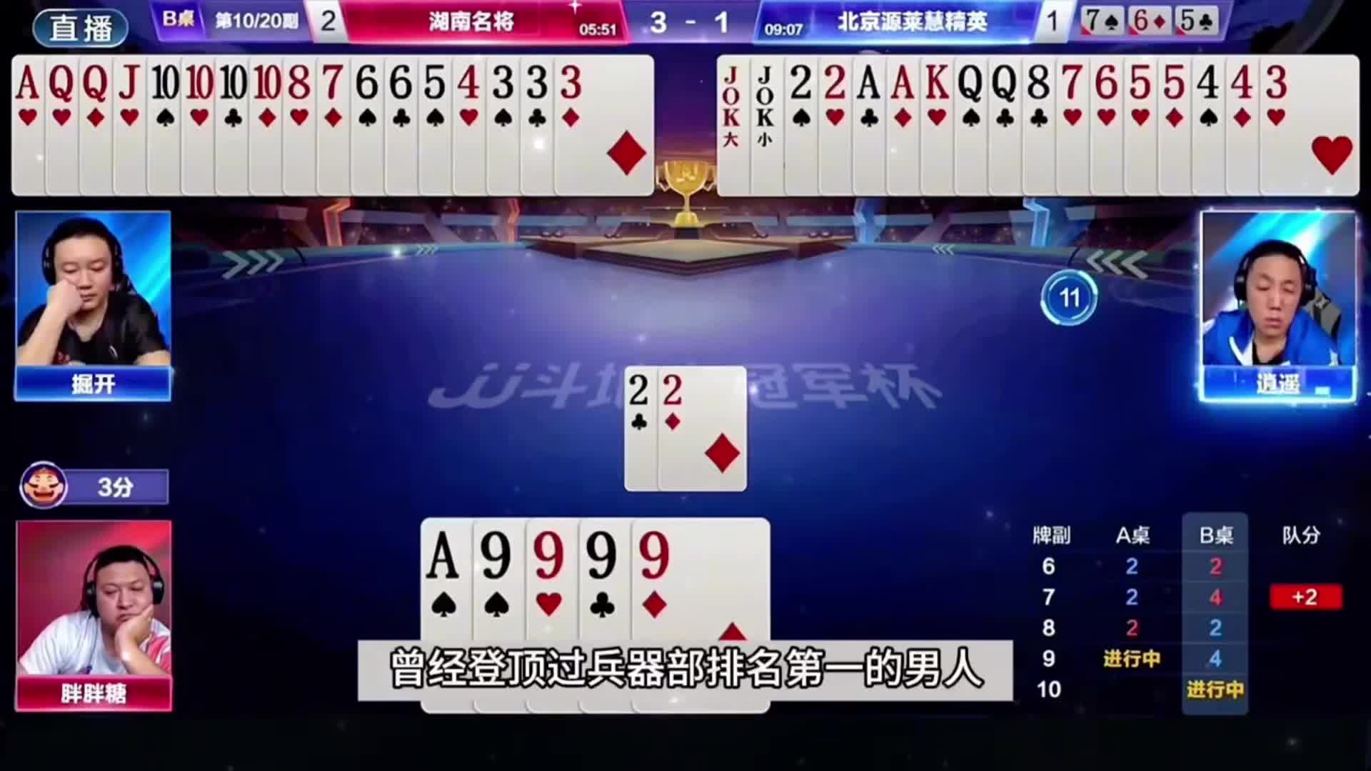 掘开最愤怒翻盘冤家牌