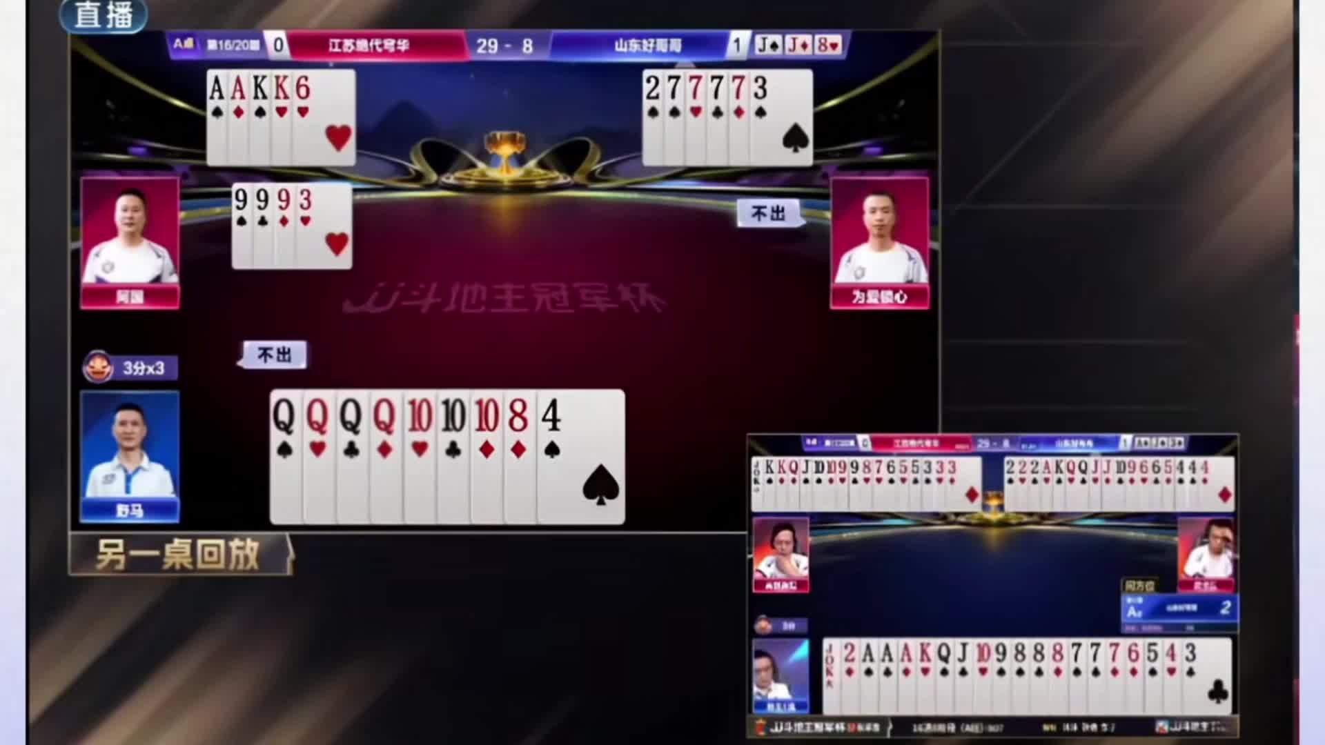 野马大哥这个失误有点不应该