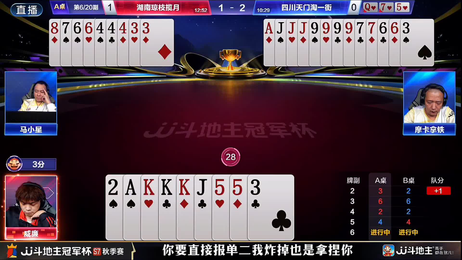 老将摩卡硬控！炸弹封侯！残局还嘚瑟滴天秀了一手对6哈哈