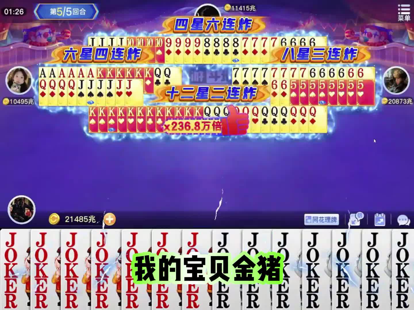 天时地利人和的牌没有之一