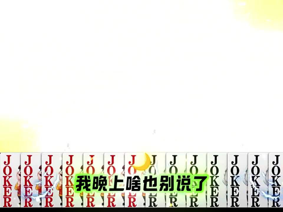 我感觉我又行了