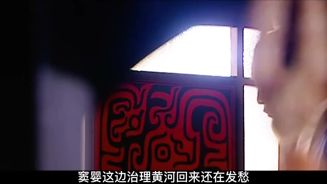 77窦婴帮助刘彻治理黄河决堤，却得罪太后丞相而埋下灭族隐患#