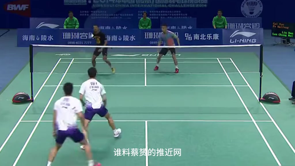 你们见过林李双打组合吗