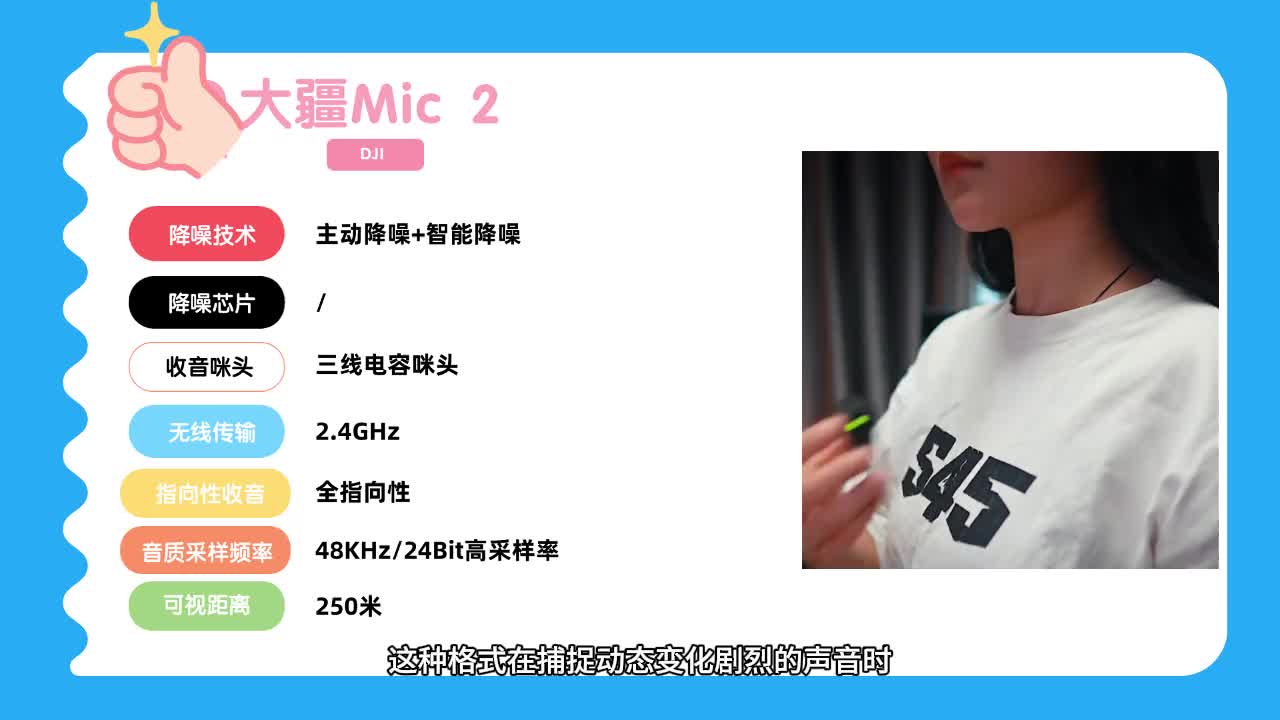 热门无线领夹麦克风大盘点！无感佩戴&音质精选，麦克风选购不翻车指南！西圣、大疆、博雅等麦克风对比