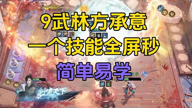 全屏大火龙，超帅侯爷，成型暴打重鸣刺客