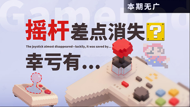 死守碳膜的御三家，为啥就是不用霍尔摇杆？