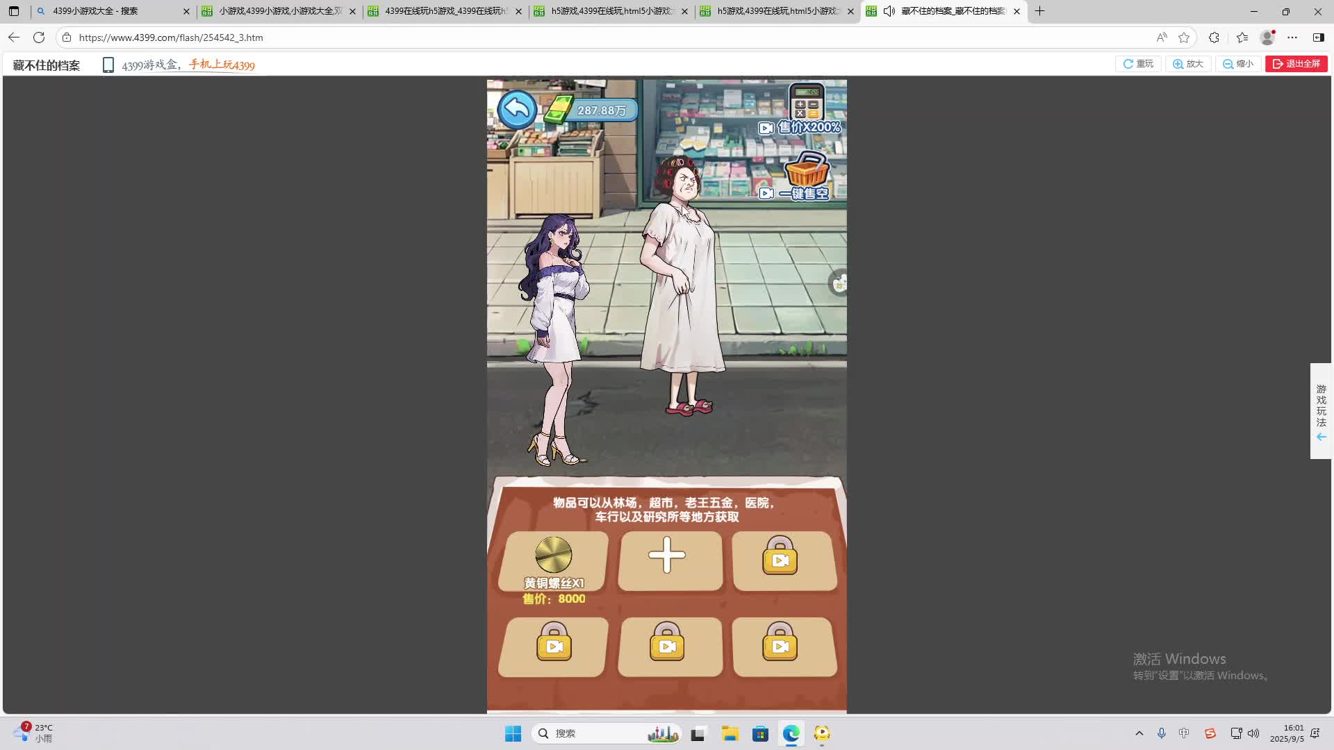 海无量的直播间。-片段2