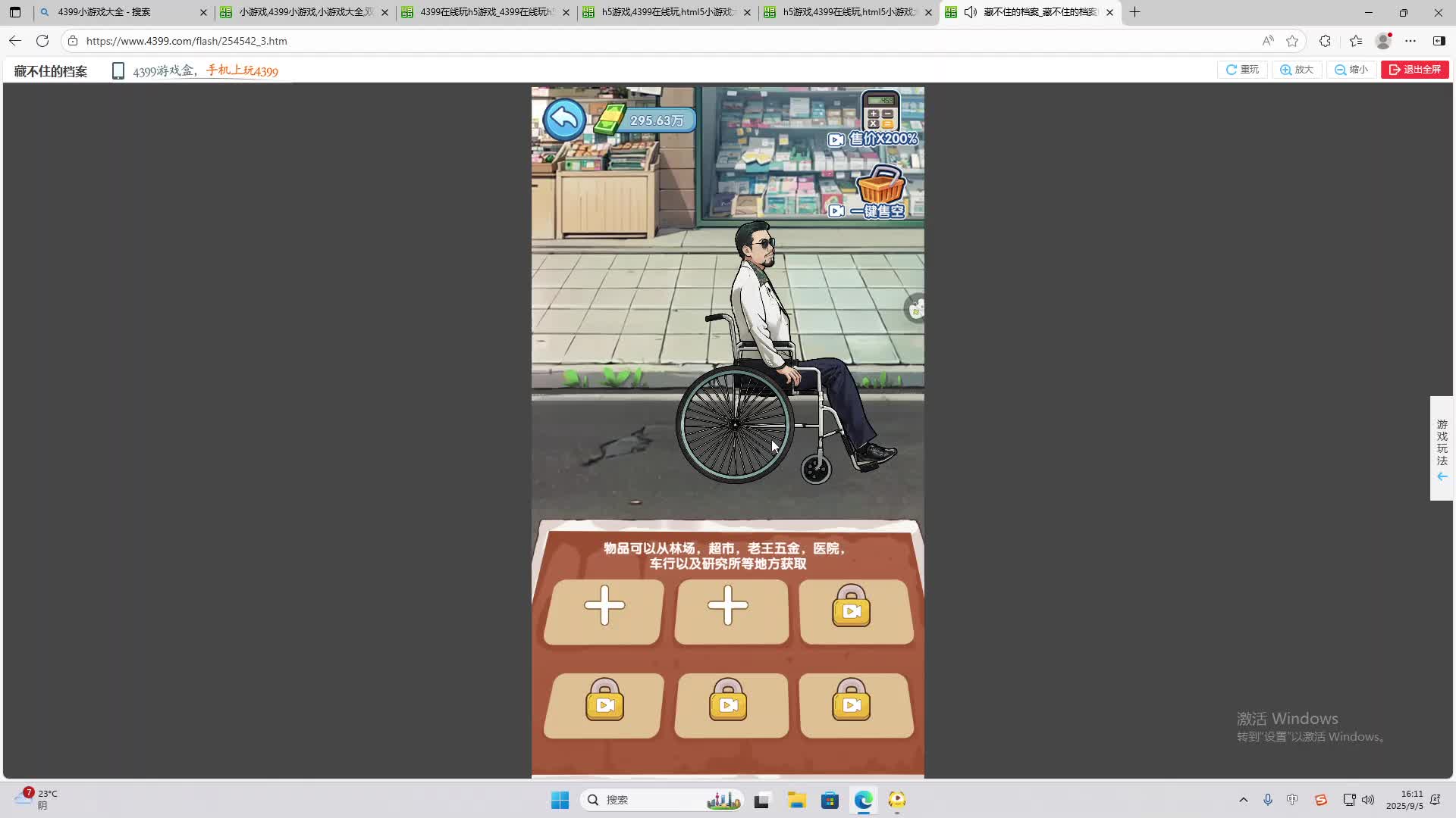 海无量的直播间。-片段2