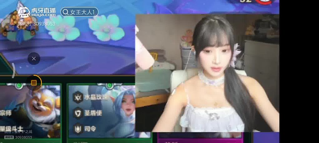 女王S-搜索-专找直播-虎牙直播