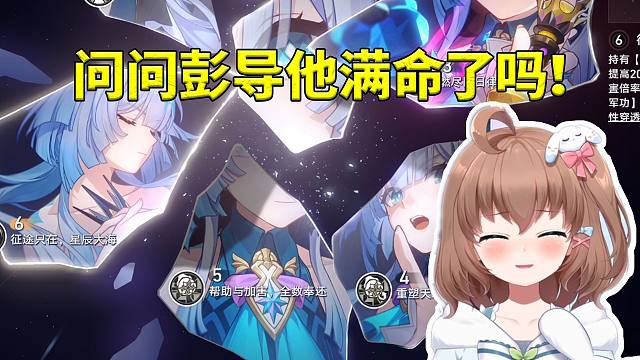刻律德菈CV多多抽完满命凯撒截图发给彭导看：问问他有没有抽满命！