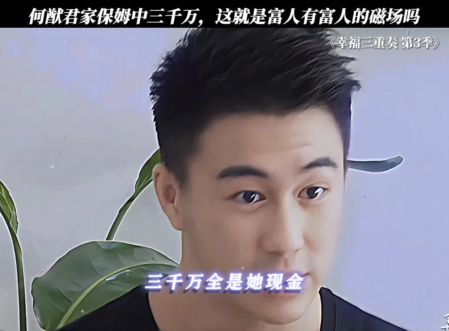 有钱人的磁场真不一样啊！