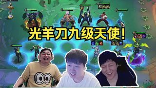 神超棄徒OB慎獨(dú)：還好這個(gè)"好伙計(jì)"是天使??！上九??！