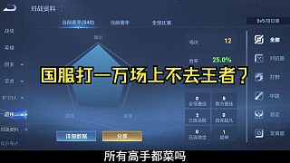 匹配機(jī)制大揭秘，七冠打野花海為何打不過(guò)鉆石局？