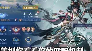 王者榮耀匹配時(shí)長改的太長了吧，排91分鐘才進(jìn)去有點(diǎn)離譜了