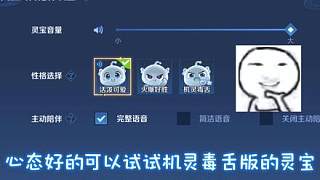 心態(tài)好的可以試試毒舌靈寶，人已經(jīng)紅溫了